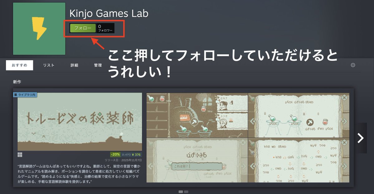Yutaka_Kinjyo's tweet image. Steam のクリエイターページをくりました！フォローしていただけるとうれしいです！新作が出たときなどわかりやすいかも！
store.steampowered.com/dev/kinjo-game…
#トルービズの秘薬師 #ゲーム制作 #indiegamedevelopers