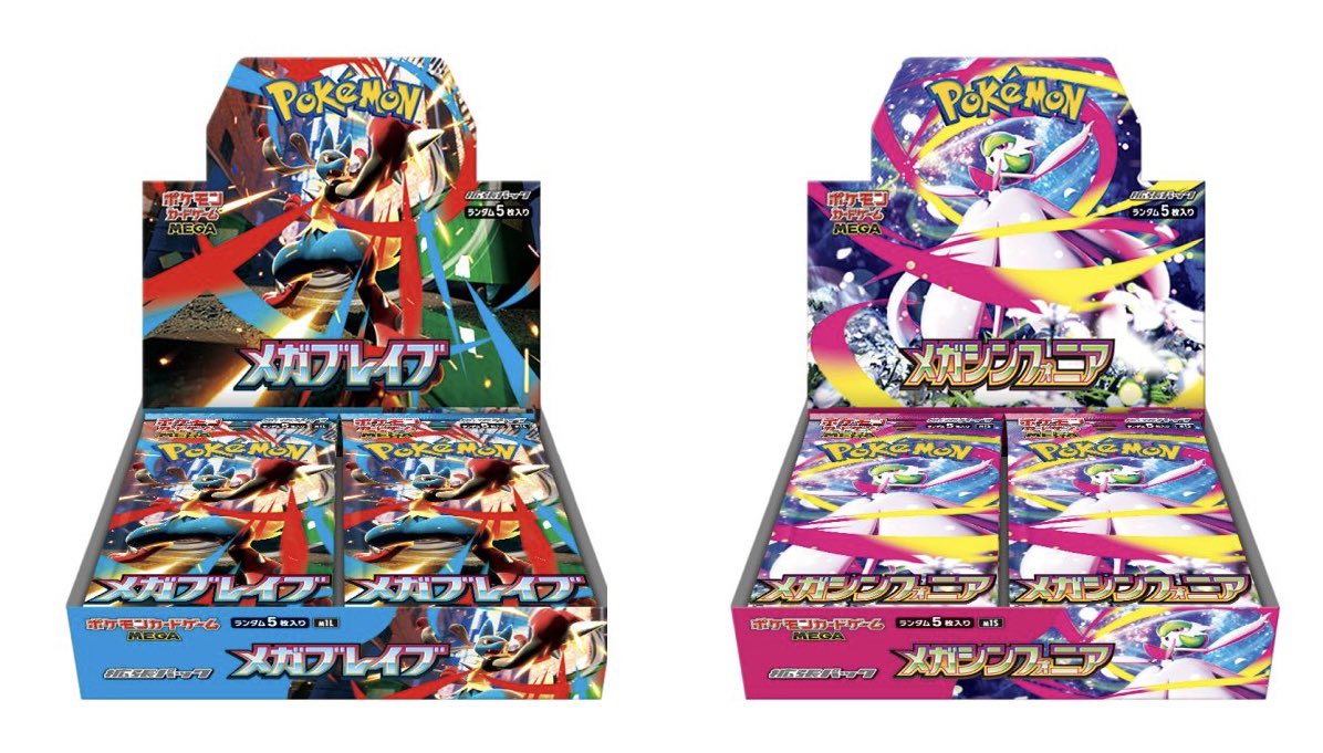 TSUTAYA曳馬店でポケカ抽選🎯 【抽選販売】 メガブレイブ / メガ