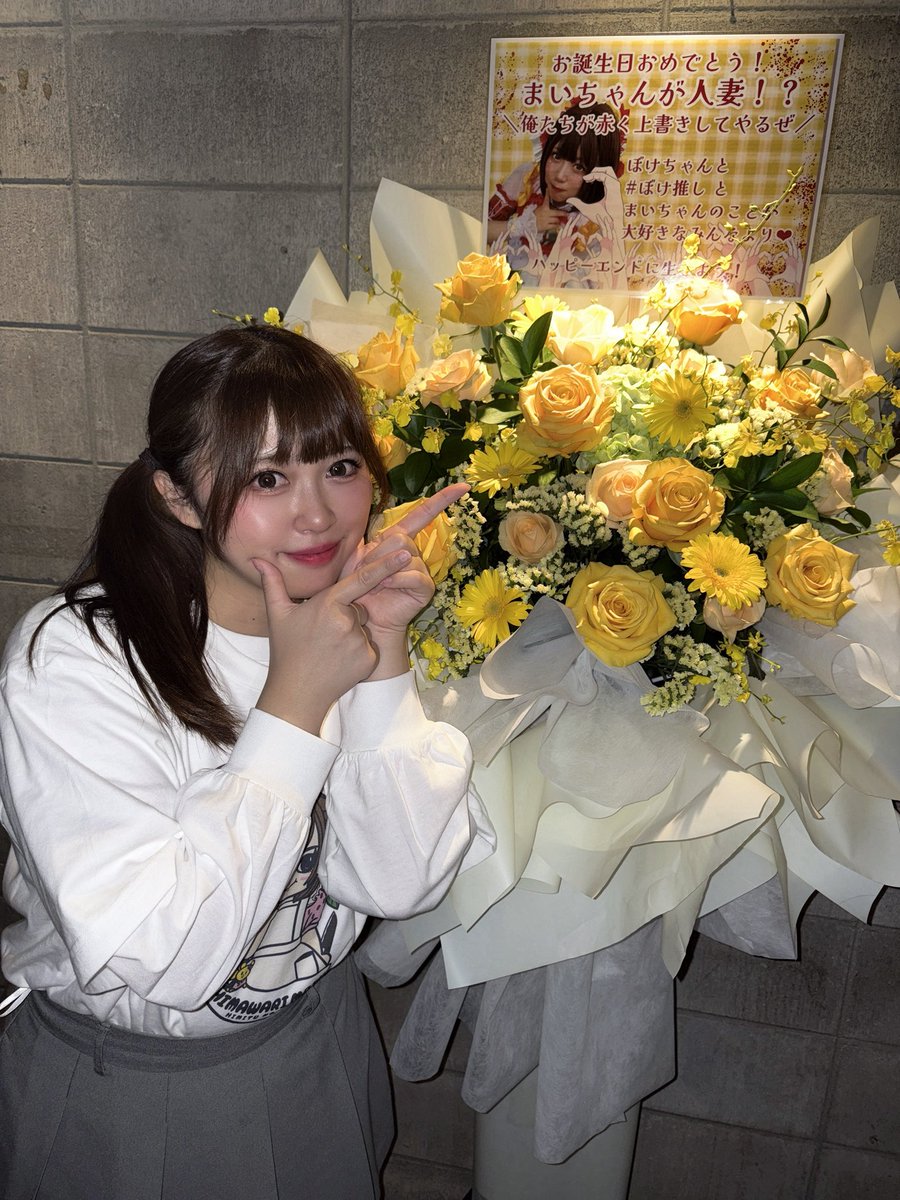 ひまわりまい生誕祭！ありがとうございました🌻

あなたがミヤコのことを好きでいて応援していてよかった！と思わせ続けるために、まいは止まれない！❤️‍🔥