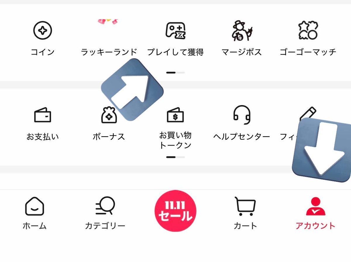 GKのKuntenでAliExpressゲームポイント💎クーポン使ったので一応解説 これはコイン🪙とは別に各自ゲームをして溜めていくポイント  画面遷移 アカウントタブ➡️プレイして獲得➡️クーポン交換、で利用できます 今回はIFS普通のクーポンの金額に満たないけど「1574円で157 ...