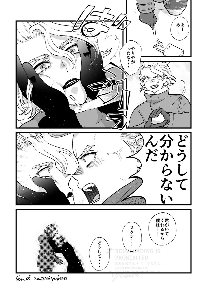 心象風景のスゼです 