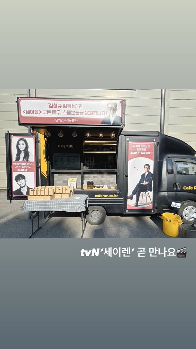 kamlp's tweet image. 25.11.16《Siren》Music Director Heo Sung Jin sent a coffee truck to support the production team.

#박민영 #parkminyoung #朴敏英 #パクミニョン #세이렌 #siren