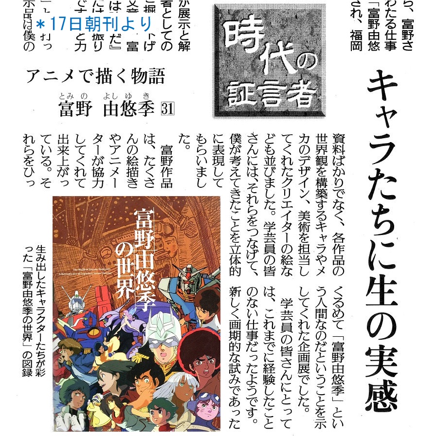 読売新聞 編集委員室 tweet media