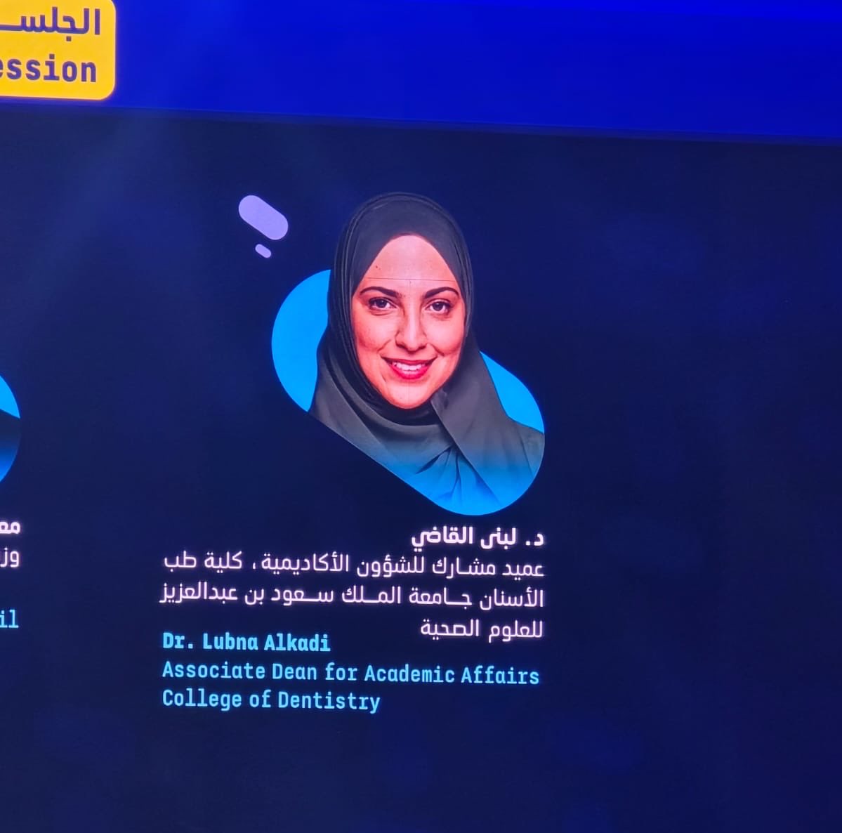 Lubna Alkadi | لبنى القاضي tweet media
