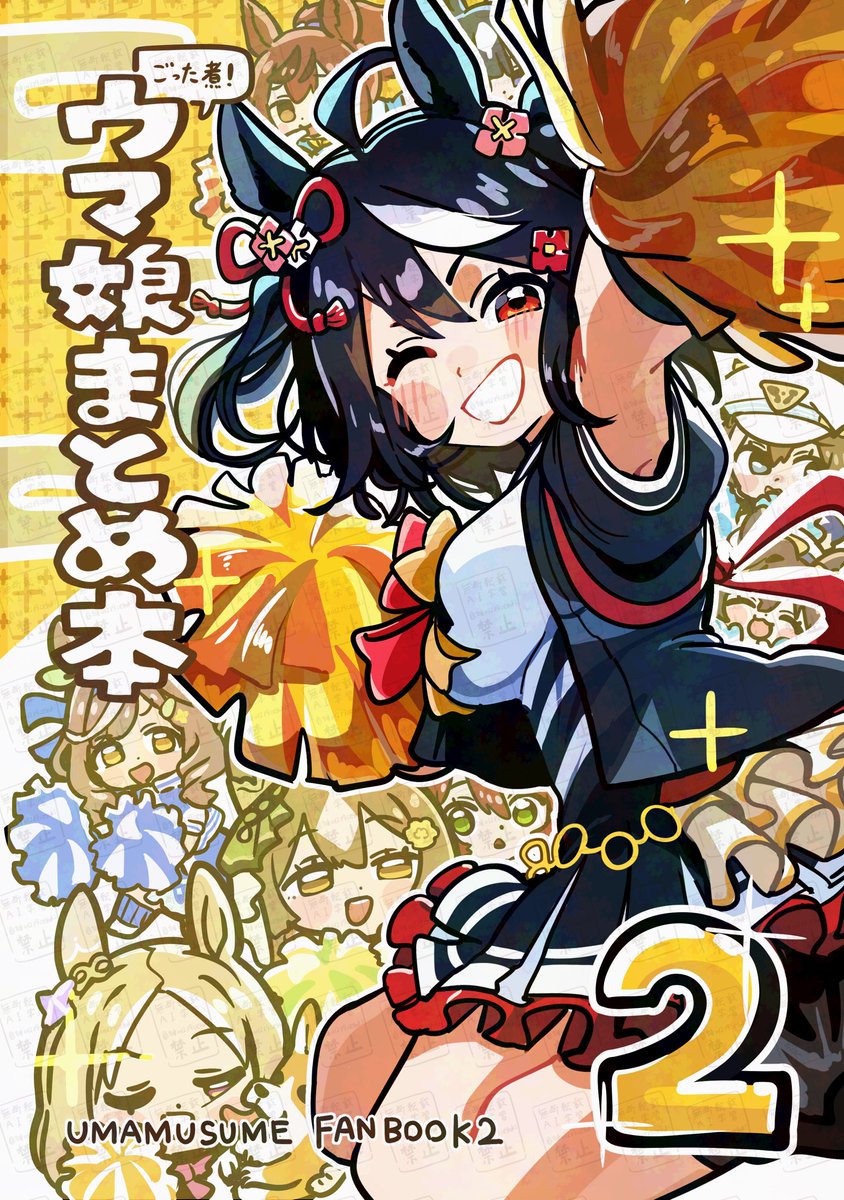 冬コミの表紙案