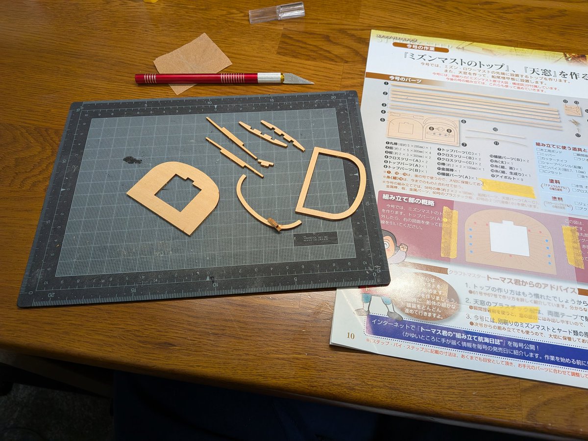 Modeler1221's tweet image. 1/84 HMS VICTORY Battleship (Deagostini)⁡⁡ モデラー編。今日も作業できました👩‍🏭調子出てきたよ。ミズンマストトップの組み立てです。小さいけど手間は掛かります。6時間作業👨‍🏭
⁡#modelship #modeler #模型 #船  #帆船  #hmsvictory  #ディアゴスティーニ  #hmsvictoryship