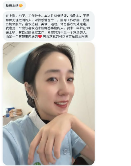 JZHwangayiTG's tweet photo. 投稿：在上海31岁的护士小姐姐。性格偏活泼，有耐心，不是那种无理取闹的人，对待感情也专一，因为工作原因一直没有机会脱单。喜欢追剧、美食、运动，我也是一个比较喜欢追求新鲜感事物的人。要求：年龄在30往上，有自己的稳定工作，希望对方不是一个冷淡的人，而是一个有趣带内涵，喜欢可以留言~ https://t.co/SDxKMva6By
