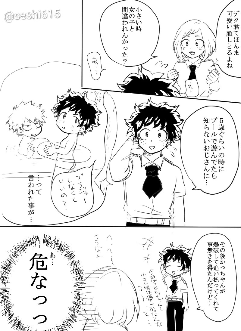 hrak展行ってきました〜!
思いの外アナログ原稿でビックリした…!
なんかめっちゃ見入っちゃって時間かかった…疲れた…足つった……
これは7年前の勝出再掲
画力あんま変わってなくてショックだ… 