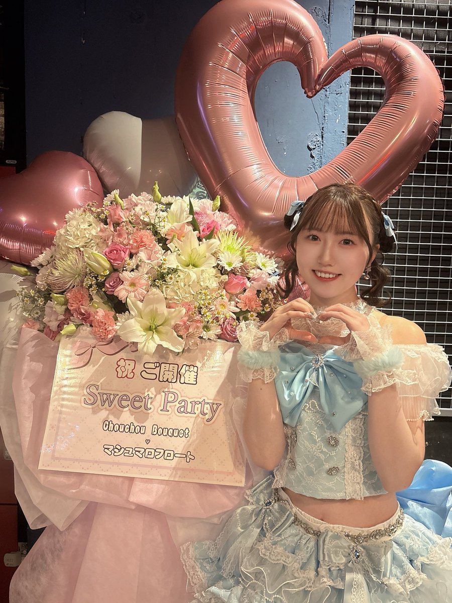 🎀2025.11.15 SweetParty🎀

私たちのとびきり可愛いステージ楽しんでいただけましたか？♡
たくさんの人に会えて幸せで、本当に感謝でいっぱいな1日でした🥹🤍
改めまして、ご来場いただいた皆さま、ゲストの皆さま、スタッフの皆さまありがとうございました♡

Chouchou Bouquet あんにん