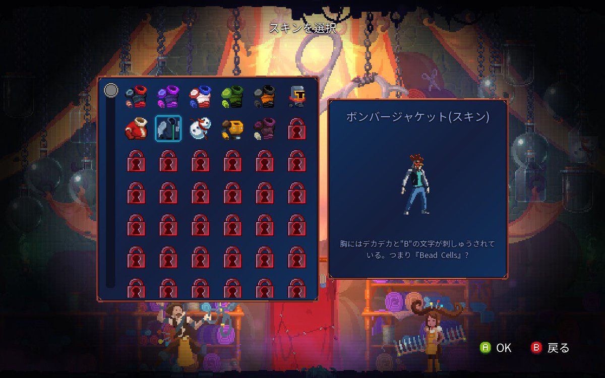 他人を傷つけることが好きか？

このコラボは最高
デロリアンとバイカーのヘルメットもある
Katana Zeroも探さないと

 #deadcells 
 #hotlinemiami