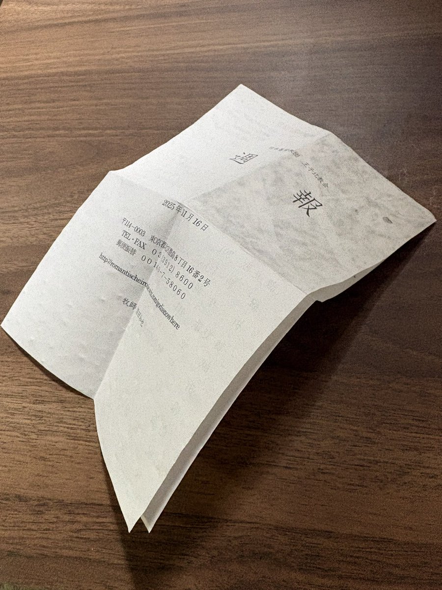 あす回収されるので瓶、缶、ペットボトルを捨てに行ったら、週報が捨てられていた。
捨てるなら教会で捨てて行って欲しかった。ごみ回収の人に、教会が捨てたと思われてしまう。