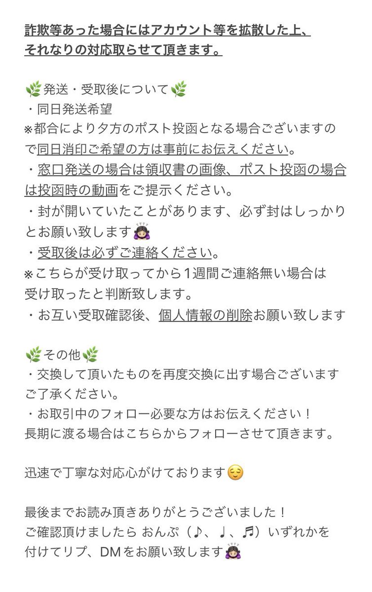 ｼｭｰｸﾘｰﾑ（取引） tweet media