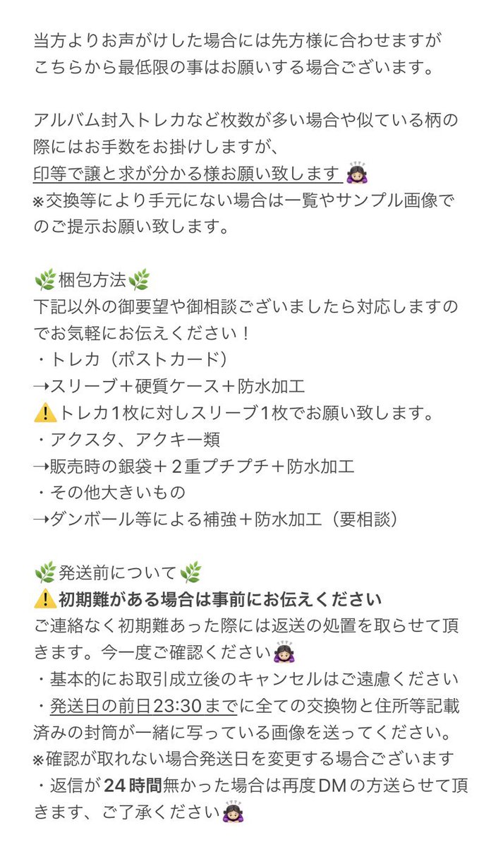ｼｭｰｸﾘｰﾑ（取引） tweet media