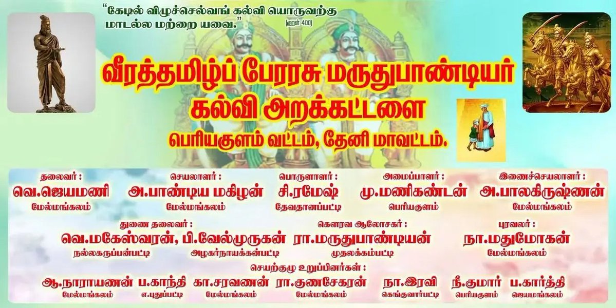 AgamudayarVoice's tweet image. Periyakulam
#Agamudayar