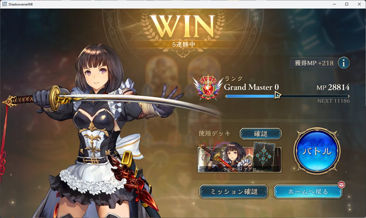 ReisuiRemy's tweet photo. Shadowverse: Worlds Beyond
リッター・カゲミツの、���を重視したデッキ。一応5連勝できてる
https://t.co/zBCYC5hjPE
#シャドバWB #デッキポータル https://t.co/3mDk1mfbbz