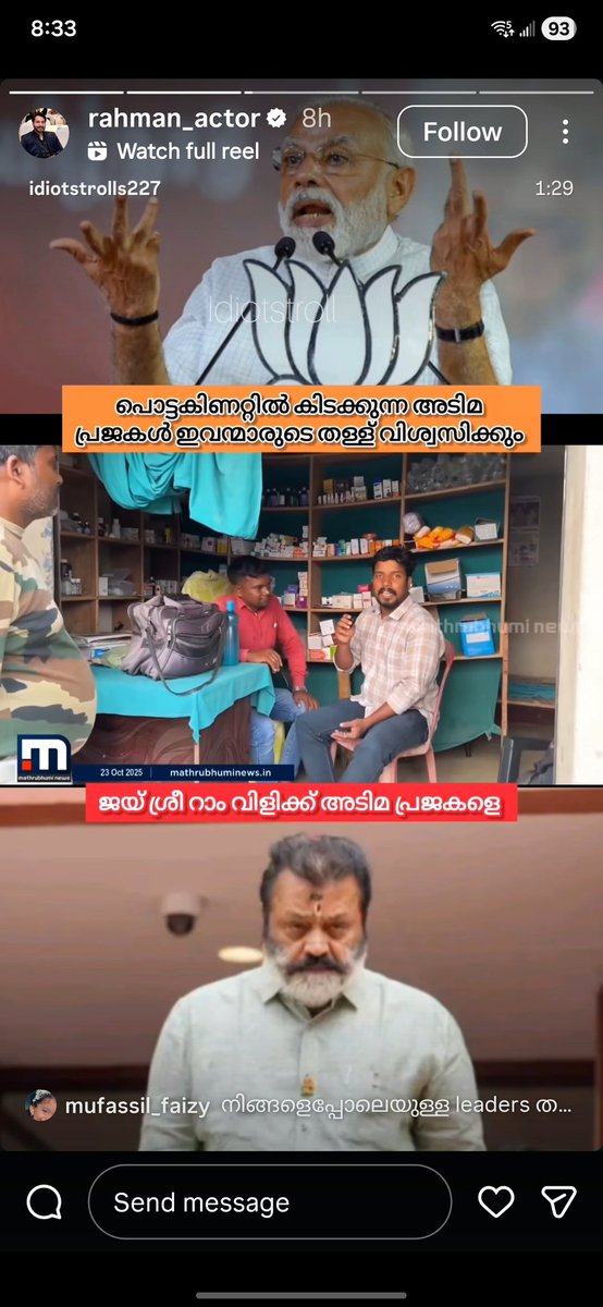 midhunpm477's tweet image. റഹ്മാൻ എന്ന ഒരു പ്രമുഖനായ നടനാണ് ഇത്ര മോശമായി തൻ്റെ ഒഫീഷ്യൽ അക്കൗണ്ട് വഴി പ്രധാനമന്ത്രി മുതൽ സുരേഷ് ഗോപി വരെയുള്ളവരുടെ ചിത്രം വച്ച് ശ്രീ രാമനെയും അവഹേളിച്ച് സ്റ്റോറി ഇട്ടിരിക്കുന്നത്.

ഇവനൊക്കെ എത്ര നീചമായി ആയിരിക്കും ഇത് വരെ ഹിന്ദുക്കളെ കണ്ടിട്ടുണ്ടാവുക ?