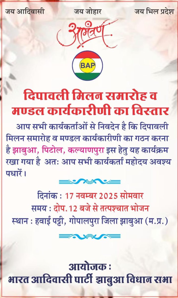 Bap Madhya Pradesh tweet media