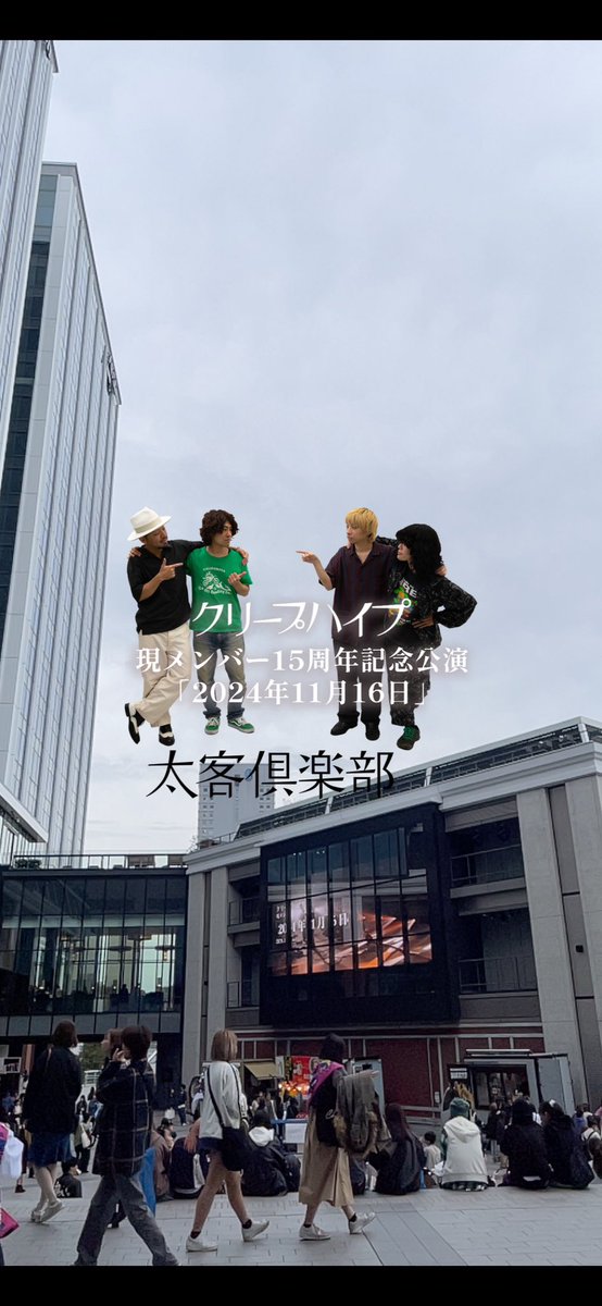 hyp_chi's tweet photo. 1116
クリープハイプに救われてるって何回でも思うし言える
クリープハイプにいつまでも執着して
クリープハイプが好きな自分が好きって思てることの幸せが滲んでる https://t.co/n8qr5Bz77o