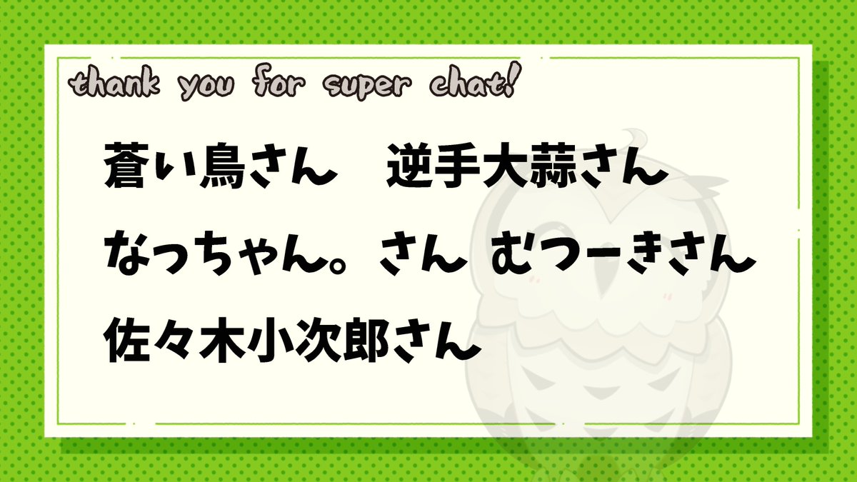 七瀬様　ご確認用② 配信終了！ご視聴、検討ご協力ありがとうございました！ 332131 7281