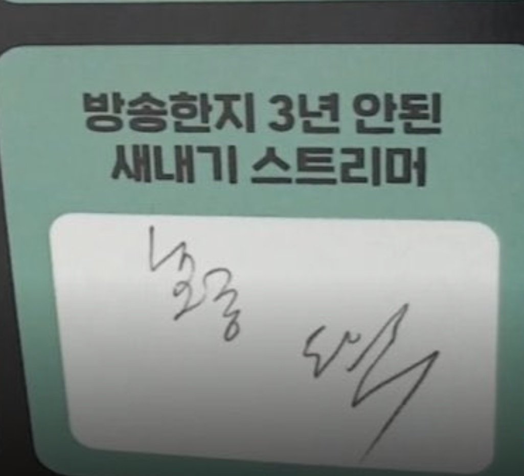 직접쓰면인제아무도못읽죠