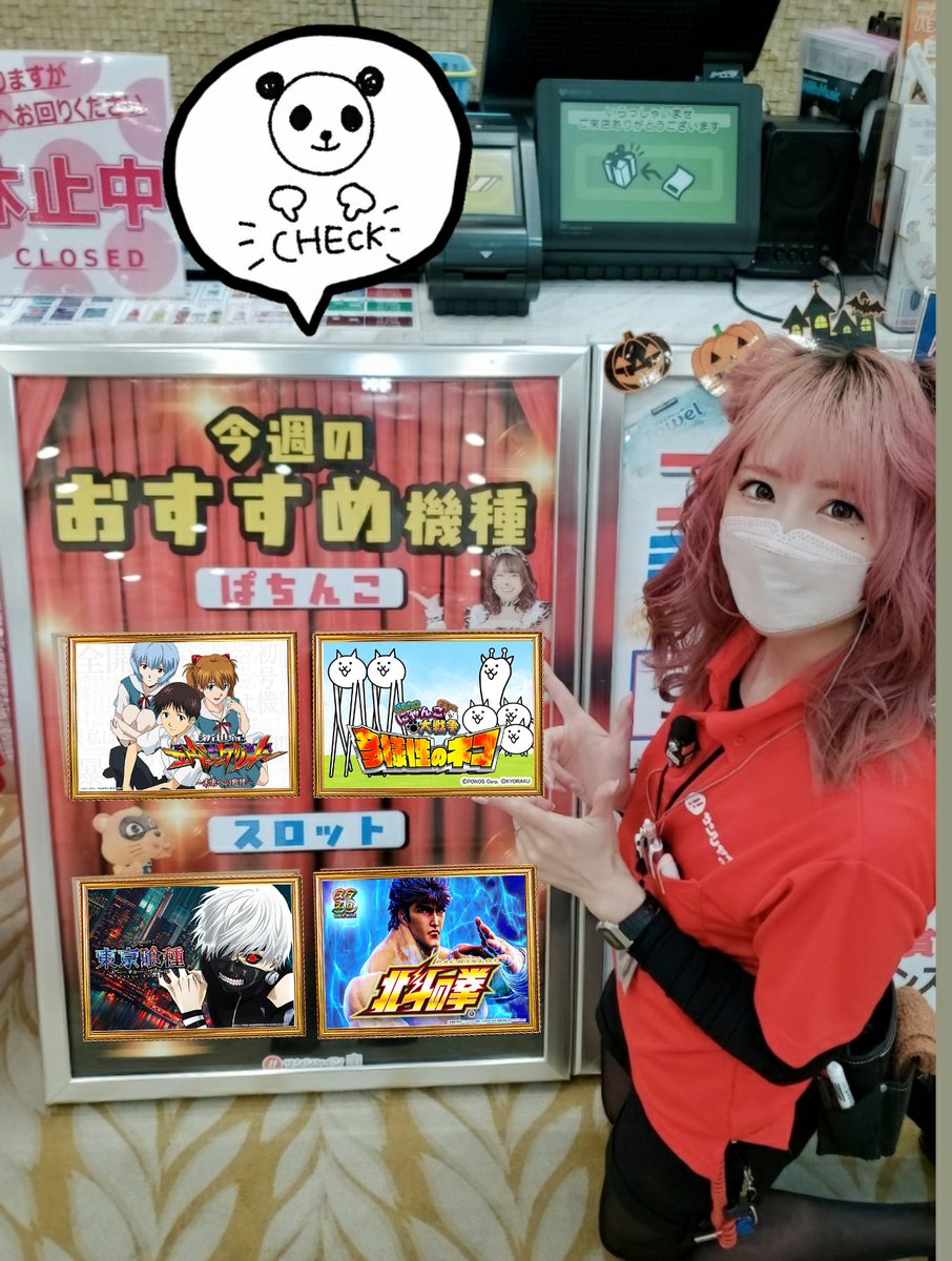 manya_panda525's tweet image. ファン感３日間ありがとうございました❣

　＼来週のサンミナ／
18(火) ❥ VTuber 浦和ととさん👑🎀 (@urawa_toto)
23(日) ❥ のーとちゃん🌸🎹 (@sakura_note2)
来店予定です💖楽しみっ！🥹

おすすめ機種も要チェック🐼✔

22(土)には #試打会 もあります✨
#スマパチアズレン２ お楽しみにぃぃ⚓