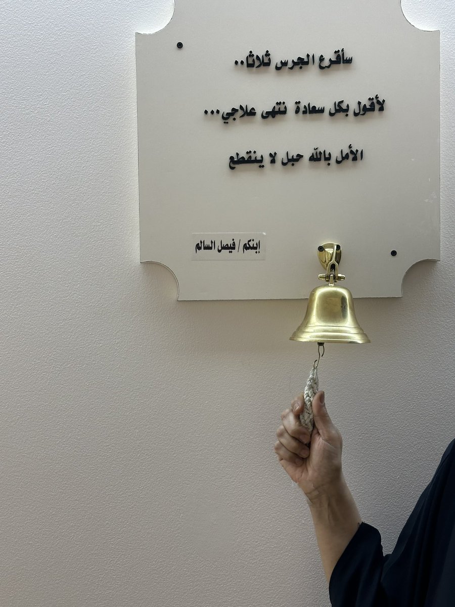 البتول مانع tweet media