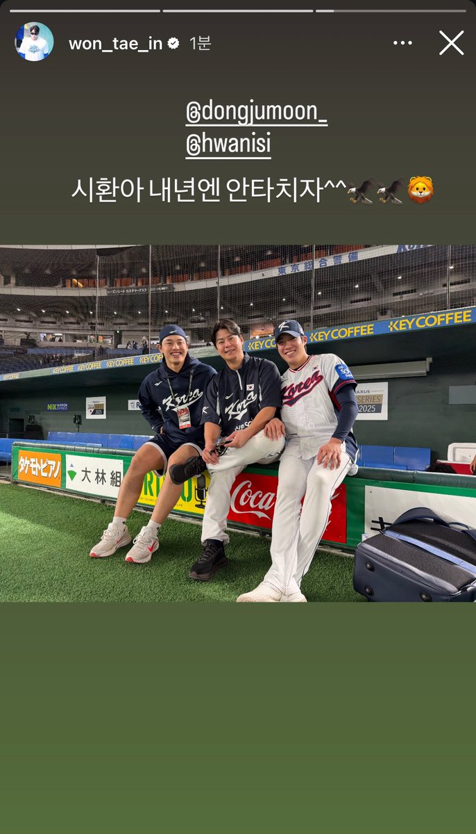 원태인선수 인스스 동주 시환이🧡
instagram.com/stories/won_ta…