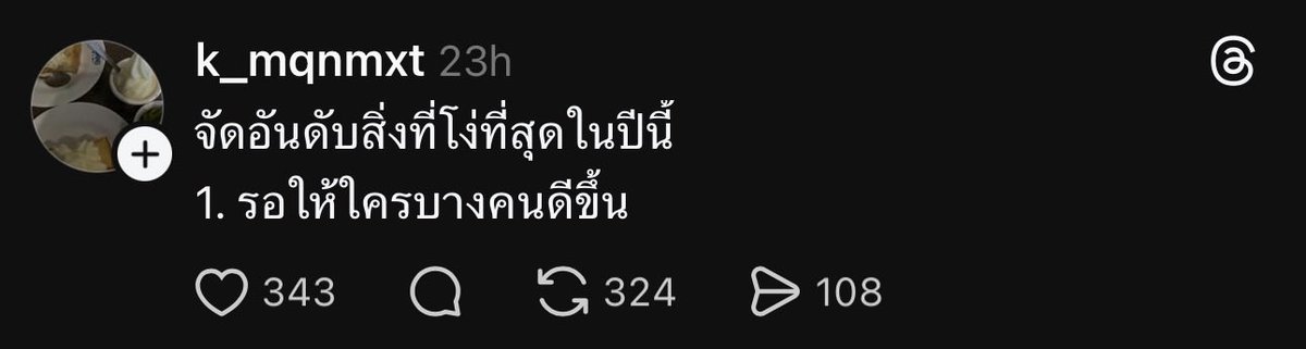 untitled_90's tweet image. ไม่มีวัน :