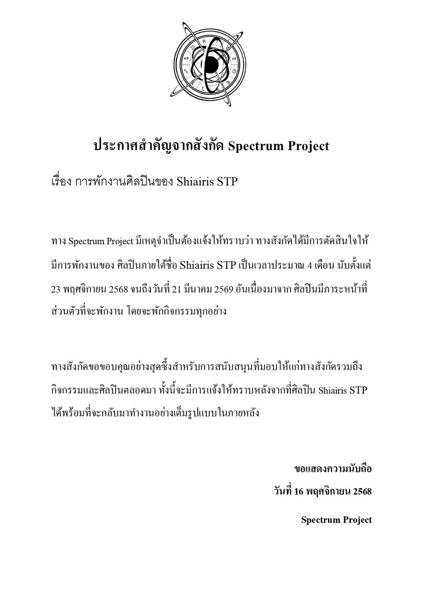 Spectrum Project tweet media