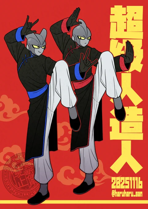 中華マン