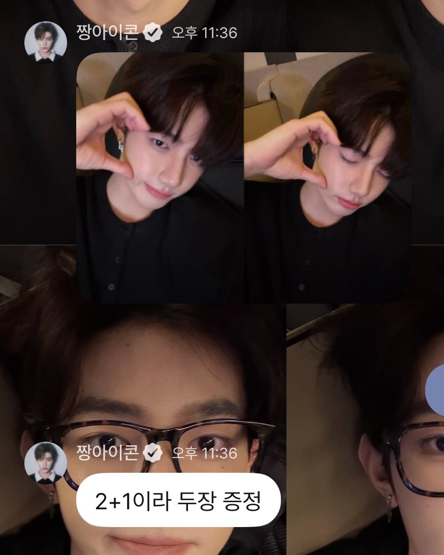 장하오 귀여워어♡