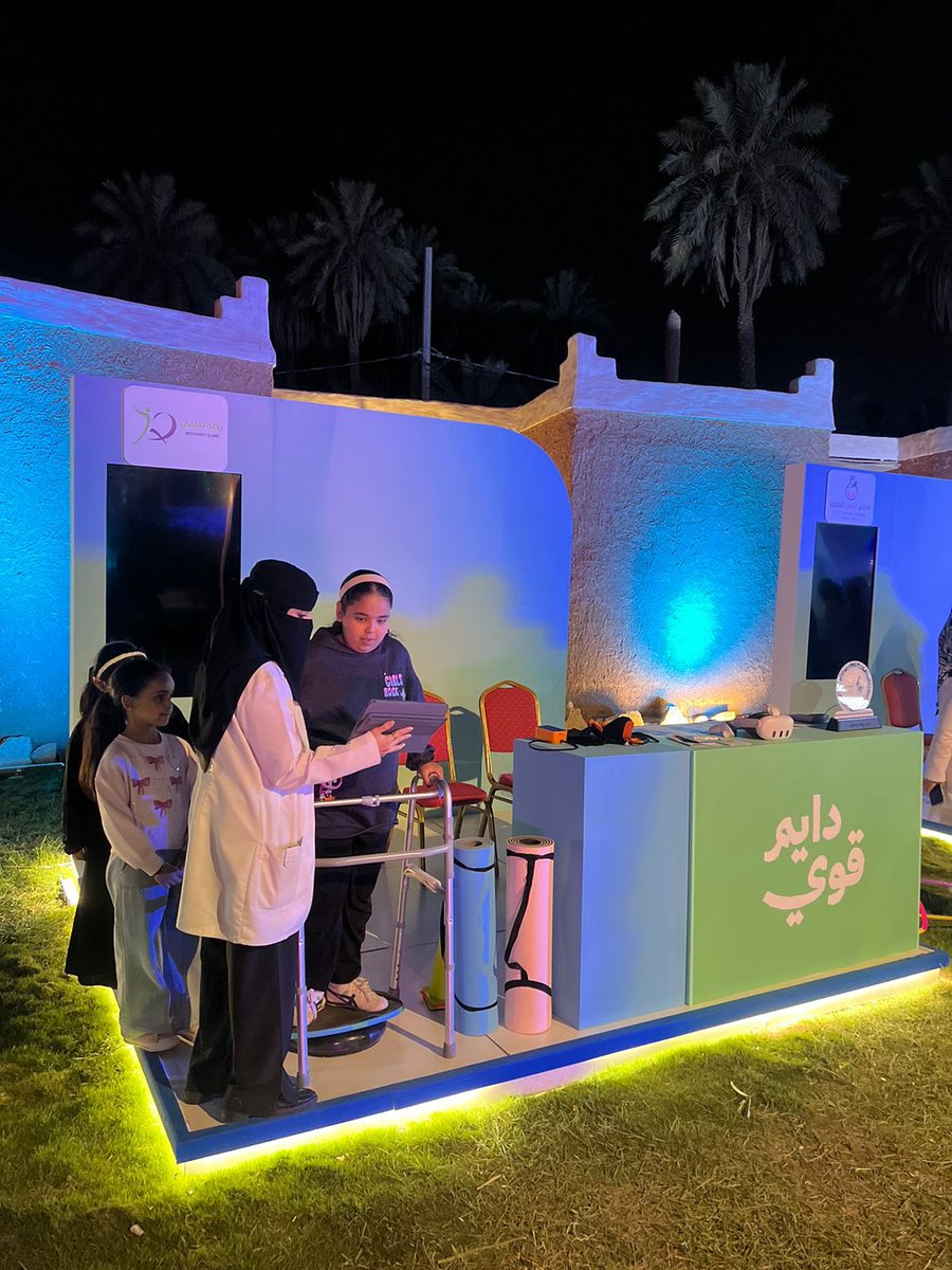 مركز رحلة تعافي للعلاج الطبيعي. tweet media