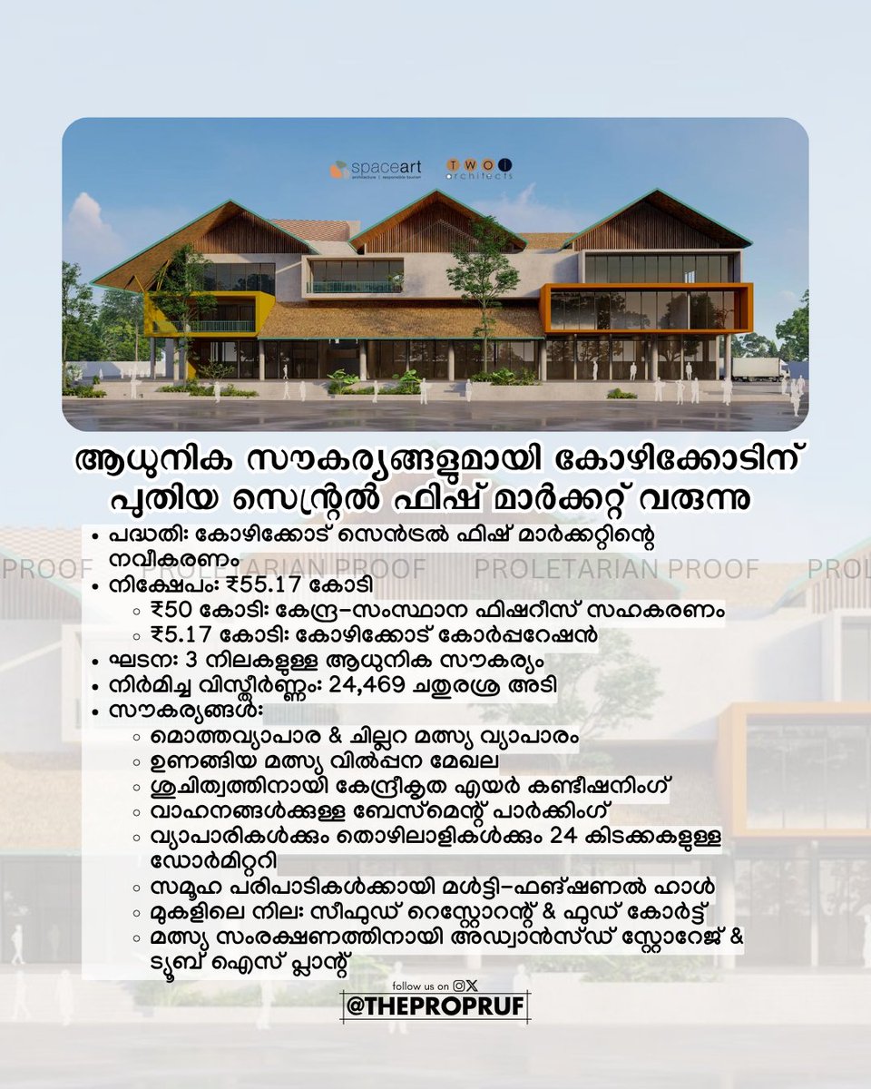 thepropruf's tweet image. Kozhikode gets a ₹55 Cr makeover🐟✨ 

New Central Market set to redefine fish trade with modern facilities, AC, parking &amp;amp; more‼️

#Kozhikode #FishMarket #Kerala #SmartMarket
