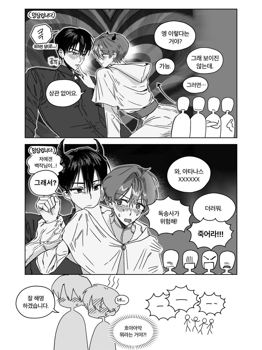 아타파비 혼돈악 취향 (3/3)
*캐붕과 날조 약모브..

어쩌다보니 열심히 그렸어요