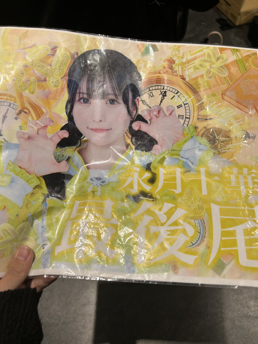 たのしい土日でしたとさ