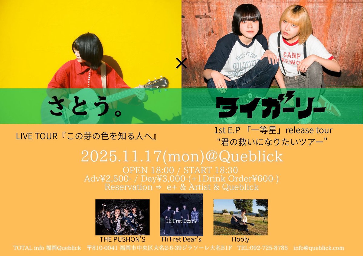 さとう専用ページ さとう。information (@sato_staff_) / Posts / X