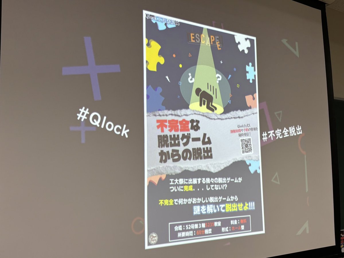 qojgn's tweet photo. #Qlock #不完全脱出
テーマに即した良い謎もあって良かった〜
2作目ということで不慣れ感もあったけど今後に期待!
アンケートあるとフィードバック貰えて良いと思う〜 https://t.co/Ef67ldI1J6