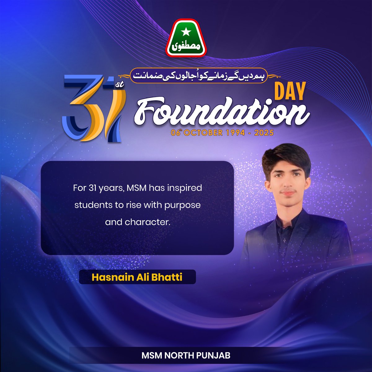 Bhatti_7272's tweet photo. For 31 years, MSM has inspired students to rise with purpose and character.

#قومی_طلبہ_کنونشن https://t.co/UZtQEal98o