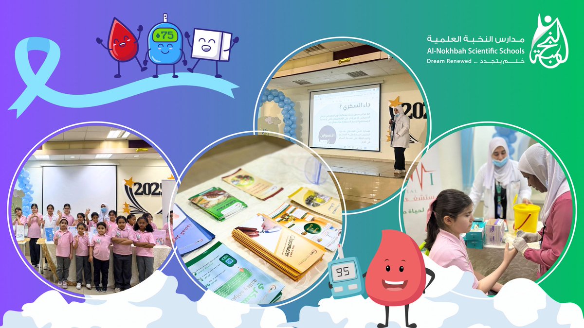 بمناسبة اليوم العالمي للسكري، نُجدّد التزامنا بنشر الوعي حول أهمية الوقاية من داء السكري، واتباع نمط حياة صحيّ.
في قسم البنات بمدارس النخبة العلمية، نؤمن بأنّ التوعية الرشيدة هي الخطوة الأولى نحو مجتمع أكثر صحة.
<a href="/Ajialunaedu/">شركة أجيالنا التعليمية</a>