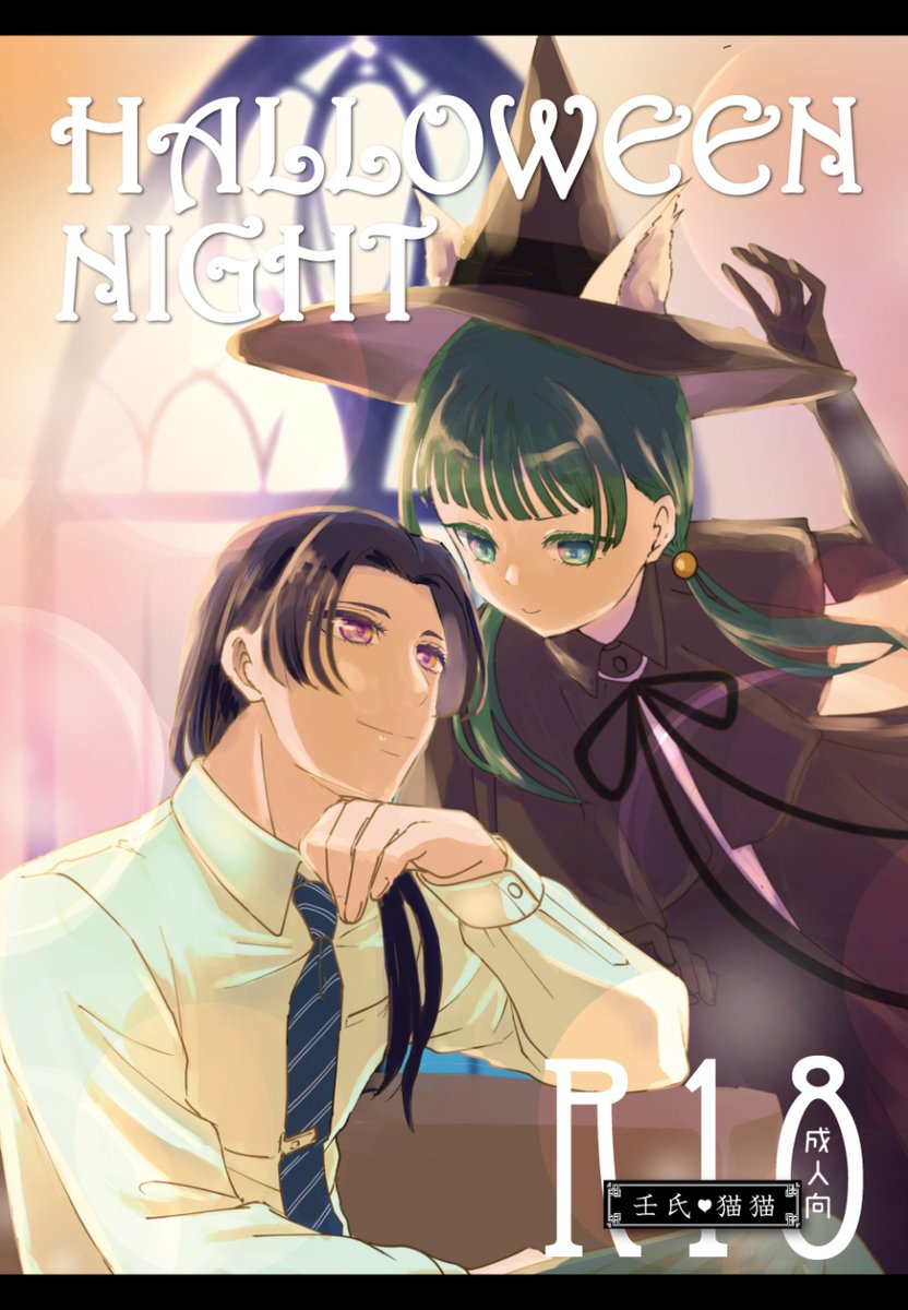 おうえん@12/30南2g09b (@wp_ouensan) / Posts / X