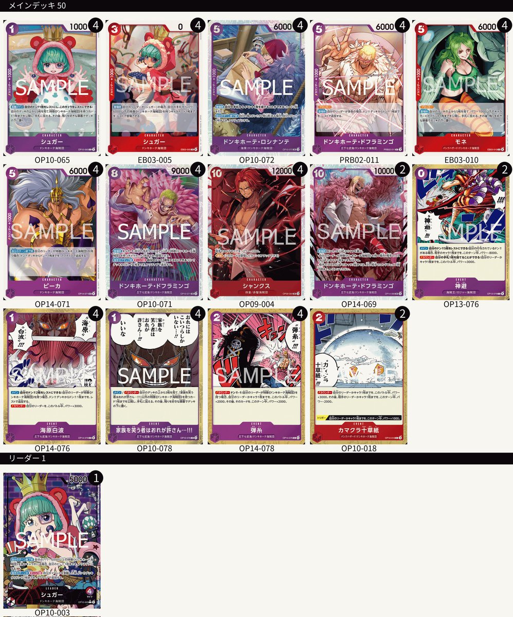 ワンピースカード