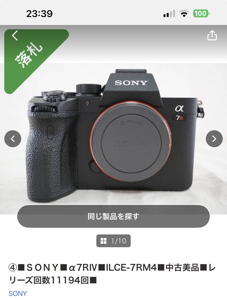 【ムムム】 α7III sony a7iii」の人気商品一覧 | 安い商品を通販サイトから探す - 価格.com