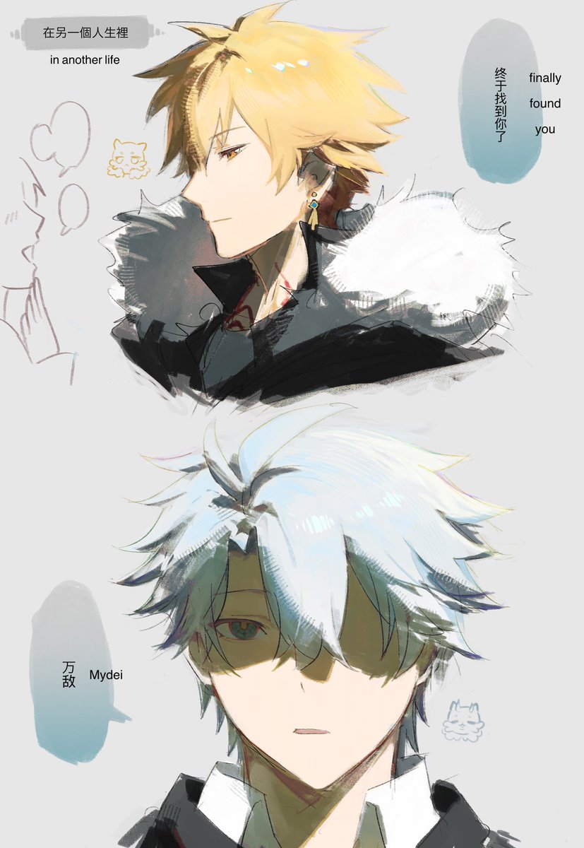 #phaidei #厄敌 in another life Phainon was a possessive boyfriend ☀️🍷