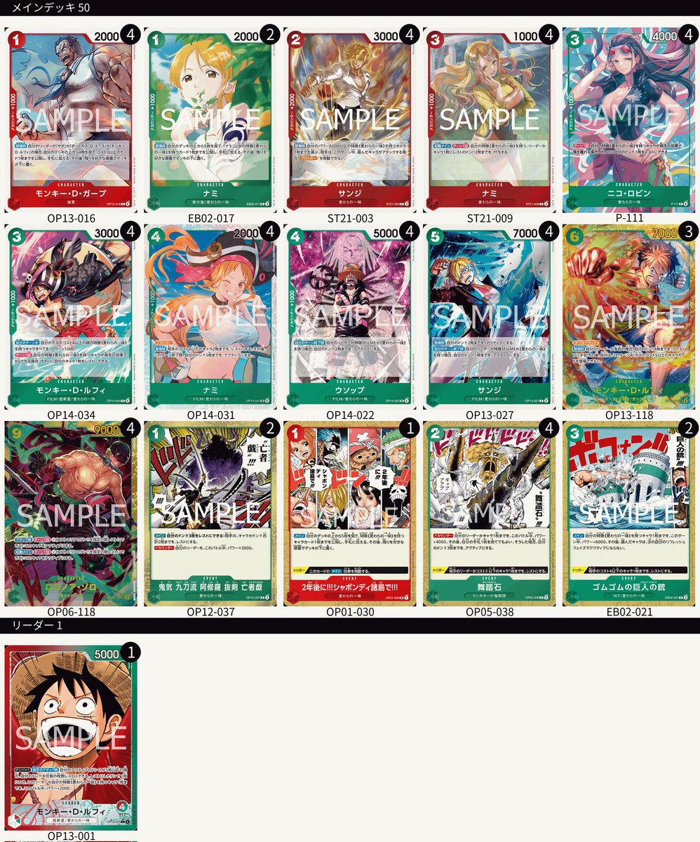 ワンピースカード