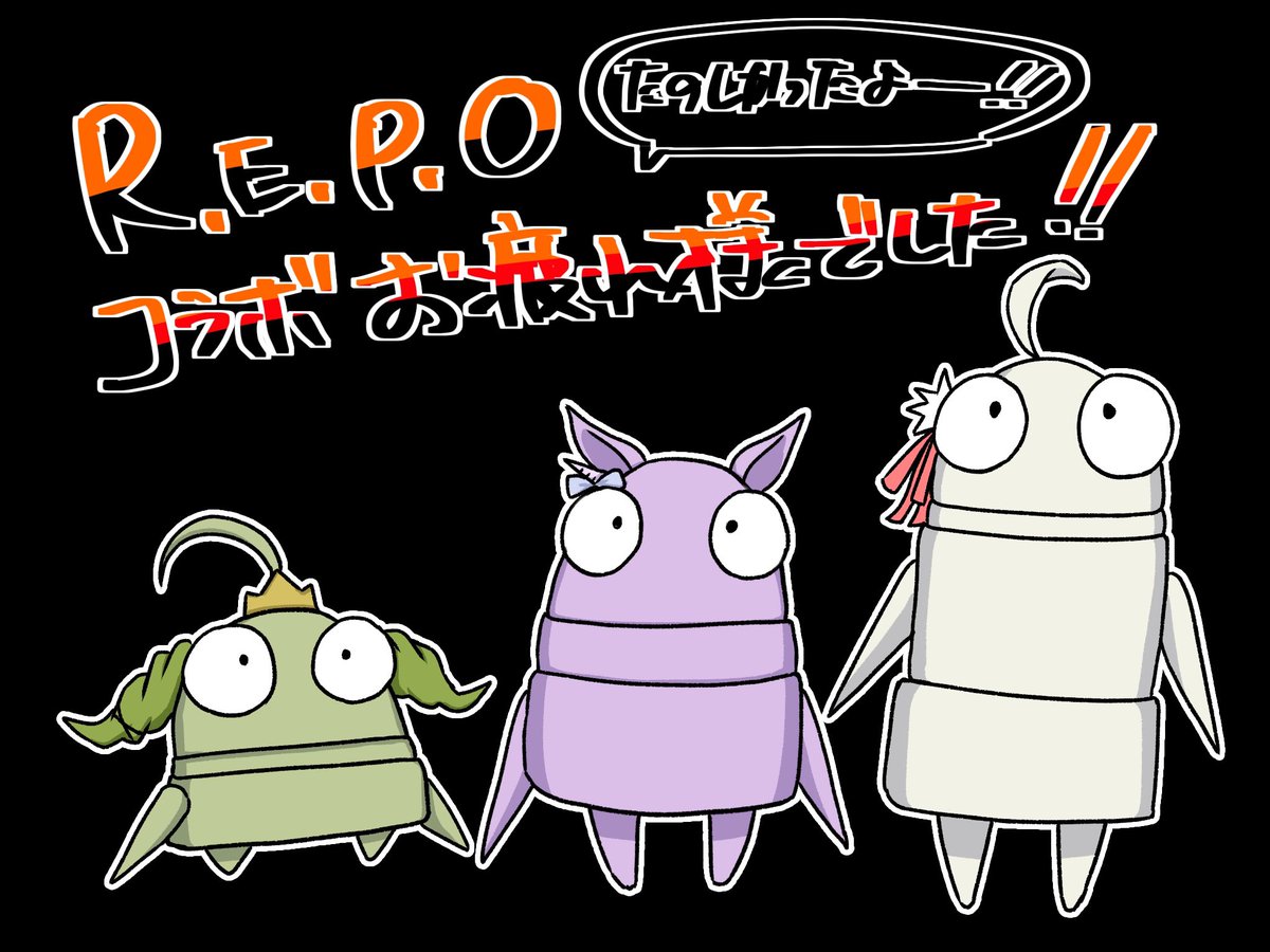 次のコラボも楽しみ〜
#白花ヴァニラ #聖月アリア #光蛇ヨルコ #ステララボ