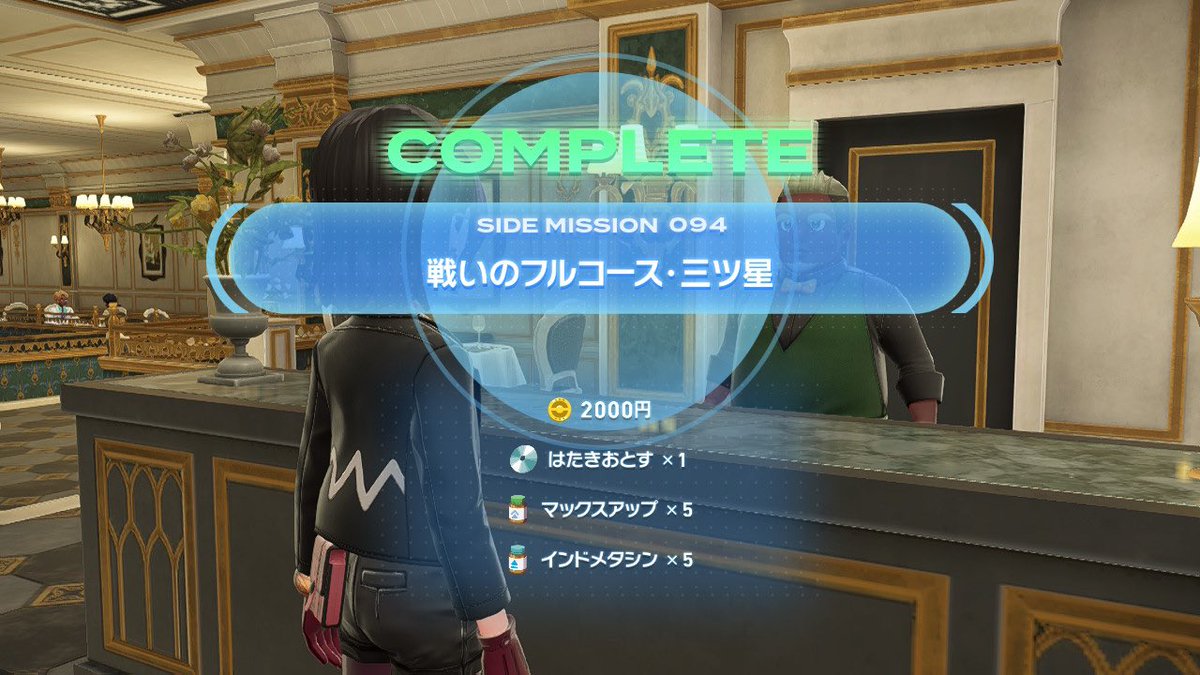 二度と逆らうなよマジで！！！！！！