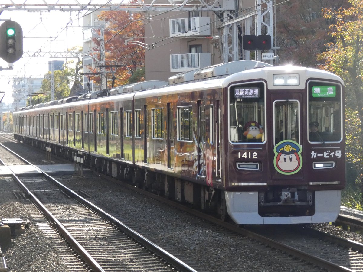 阪急1300系1312F（カービィ号） 南茨木駅にて
