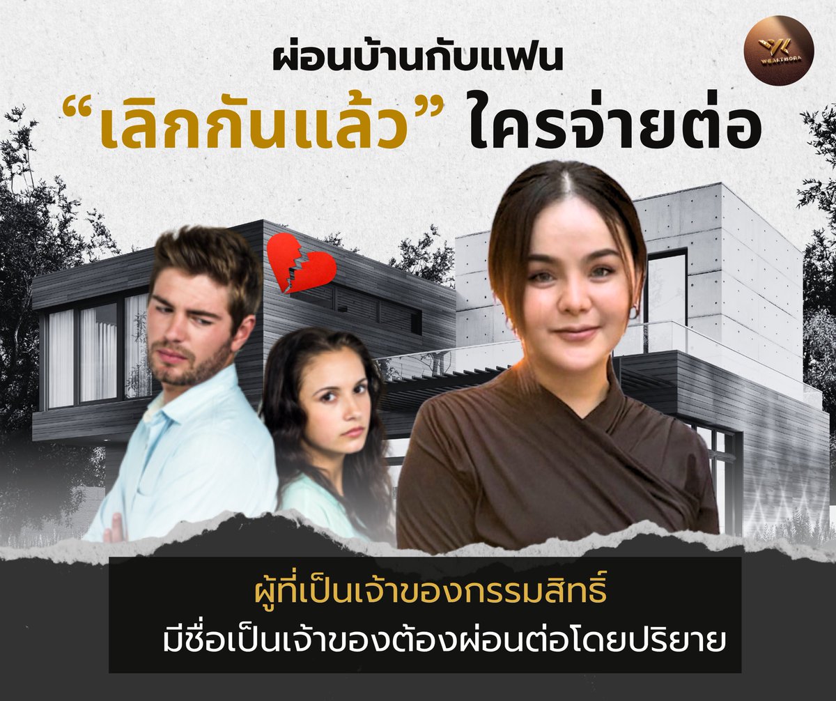 wealthora_'s tweet photo. https://t.co/1cO95S0bTn

#อสังหาริมทรัพย์ #คุณพลอยอสังหาฯ https://t.co/fY1raV5UBS
