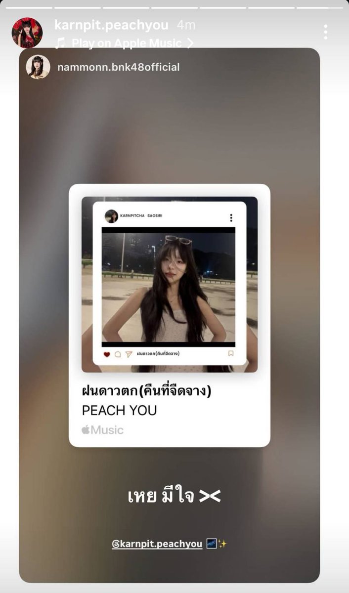 FuyuFC's tweet image. เหมือนพี่ทีมบอกว่าเป็นแฟนกันได้ถ้าไม่อยู่วงเดียวกันหรืออะไรนี่แหละ ☺️

#NammonnBNK48 #KarnpitPeachyou