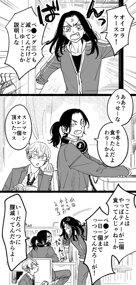 niwaba_288's tweet image. ×スパダリ
○スパ息子